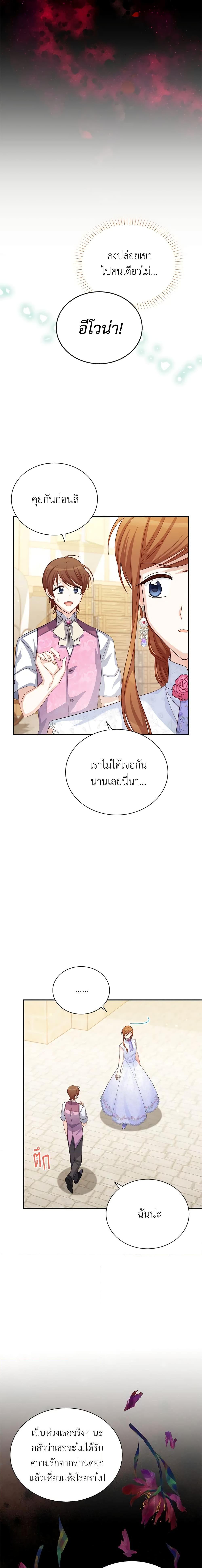Manga-lc-com อ่านมังงะ อ่านการ์ตูน ออนไลน์ ฟรี The Soulless Duchess ตอนที่ 1 2 3 4 5 6 7 8 9 10 11 12 13 14 ฟรี ไม่มีโฆษณา Manga-lc - อ่าน มังงะ อ่าน การ์ตูน ออนไลน์ อ่านมังงะ ฟรี