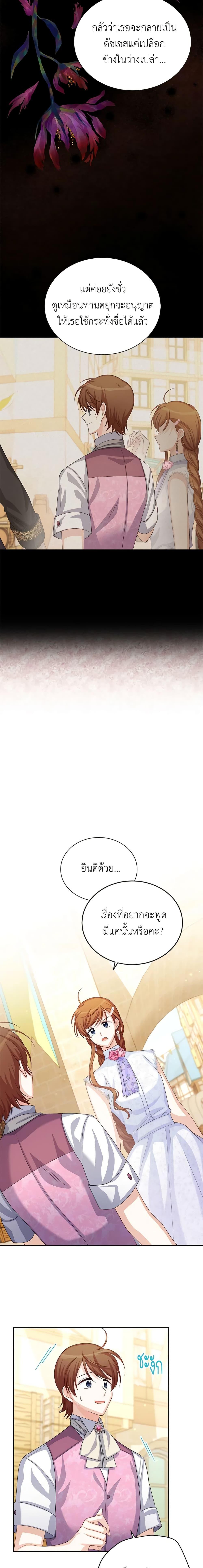 Manga-lc-com อ่านมังงะ อ่านการ์ตูน ออนไลน์ ฟรี The Soulless Duchess ตอนที่ 1 2 3 4 5 6 7 8 9 10 11 12 13 14 ฟรี ไม่มีโฆษณา Manga-lc - อ่าน มังงะ อ่าน การ์ตูน ออนไลน์ อ่านมังงะ ฟรี