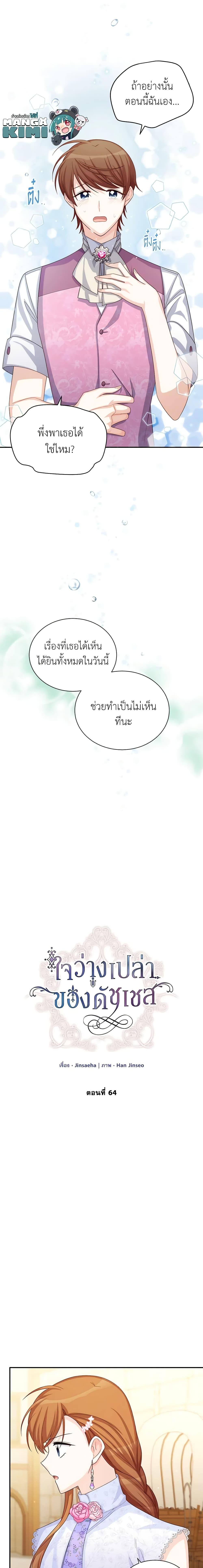 Manga-lc-com อ่านมังงะ อ่านการ์ตูน ออนไลน์ ฟรี The Soulless Duchess ตอนที่ 1 2 3 4 5 6 7 8 9 10 11 12 13 14 ฟรี ไม่มีโฆษณา Manga-lc - อ่าน มังงะ อ่าน การ์ตูน ออนไลน์ อ่านมังงะ ฟรี