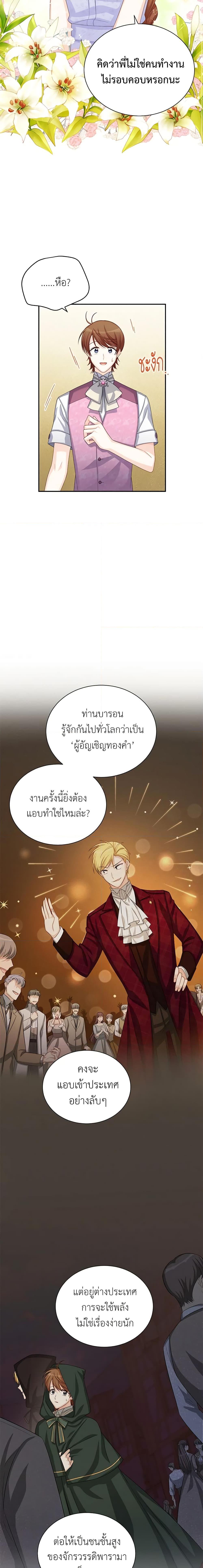 Manga-lc-com อ่านมังงะ อ่านการ์ตูน ออนไลน์ ฟรี The Soulless Duchess ตอนที่ 1 2 3 4 5 6 7 8 9 10 11 12 13 14 ฟรี ไม่มีโฆษณา Manga-lc - อ่าน มังงะ อ่าน การ์ตูน ออนไลน์ อ่านมังงะ ฟรี