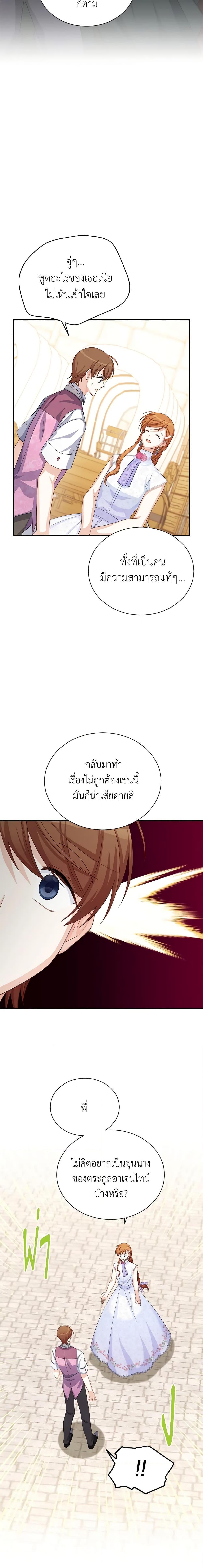 Manga-lc-com อ่านมังงะ อ่านการ์ตูน ออนไลน์ ฟรี The Soulless Duchess ตอนที่ 1 2 3 4 5 6 7 8 9 10 11 12 13 14 ฟรี ไม่มีโฆษณา Manga-lc - อ่าน มังงะ อ่าน การ์ตูน ออนไลน์ อ่านมังงะ ฟรี