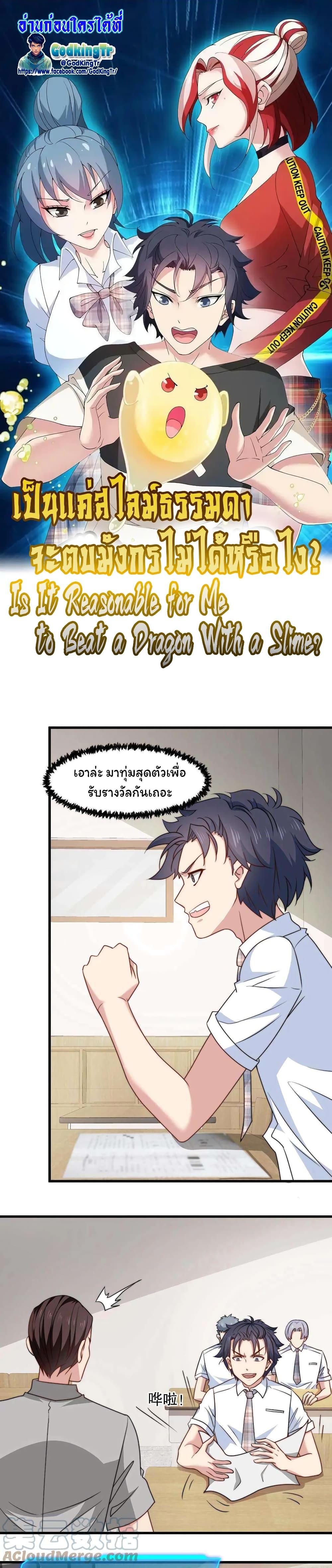 Manga-lc-com อ่านมังงะ อ่านการ์ตูน ออนไลน์ ฟรี Is It Reasonable for Me to Beat a Dragon With a Slime ตอนที่ 1 2 3 4 5 6 7 8 9 10 11 12 13 14 ฟรี ไม่มีโฆษณา Manga-lc - อ่าน มังงะ อ่าน การ์ตูน ออนไลน์ อ่านมังงะ ฟรี
