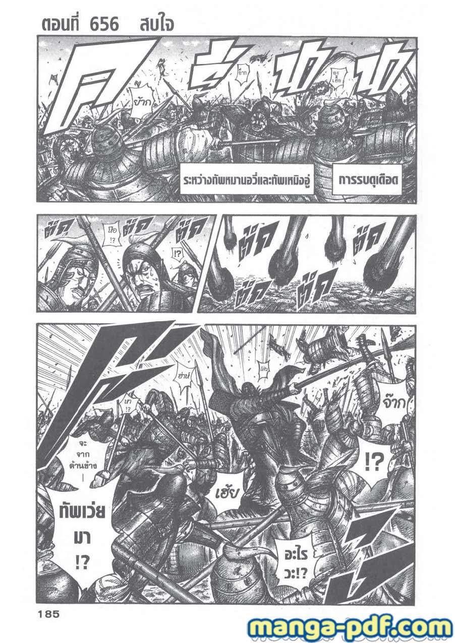 Manga-lc-com อ่านมังงะ อ่านการ์ตูน ออนไลน์ ฟรี Kingdom ตอนที่ 1 2 3 4 5 6 7 8 9 10 11 12 13 14 ฟรี ไม่มีโฆษณา Manga-lc - อ่าน มังงะ อ่าน การ์ตูน ออนไลน์ อ่านมังงะ ฟรี