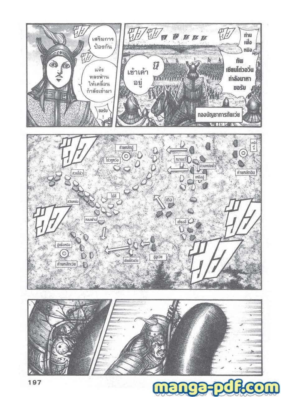 Manga-lc-com อ่านมังงะ อ่านการ์ตูน ออนไลน์ ฟรี Kingdom ตอนที่ 1 2 3 4 5 6 7 8 9 10 11 12 13 14 ฟรี ไม่มีโฆษณา Manga-lc - อ่าน มังงะ อ่าน การ์ตูน ออนไลน์ อ่านมังงะ ฟรี