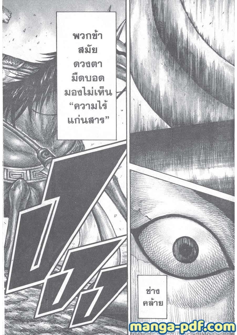 Manga-lc-com อ่านมังงะ อ่านการ์ตูน ออนไลน์ ฟรี Kingdom ตอนที่ 1 2 3 4 5 6 7 8 9 10 11 12 13 14 ฟรี ไม่มีโฆษณา Manga-lc - อ่าน มังงะ อ่าน การ์ตูน ออนไลน์ อ่านมังงะ ฟรี