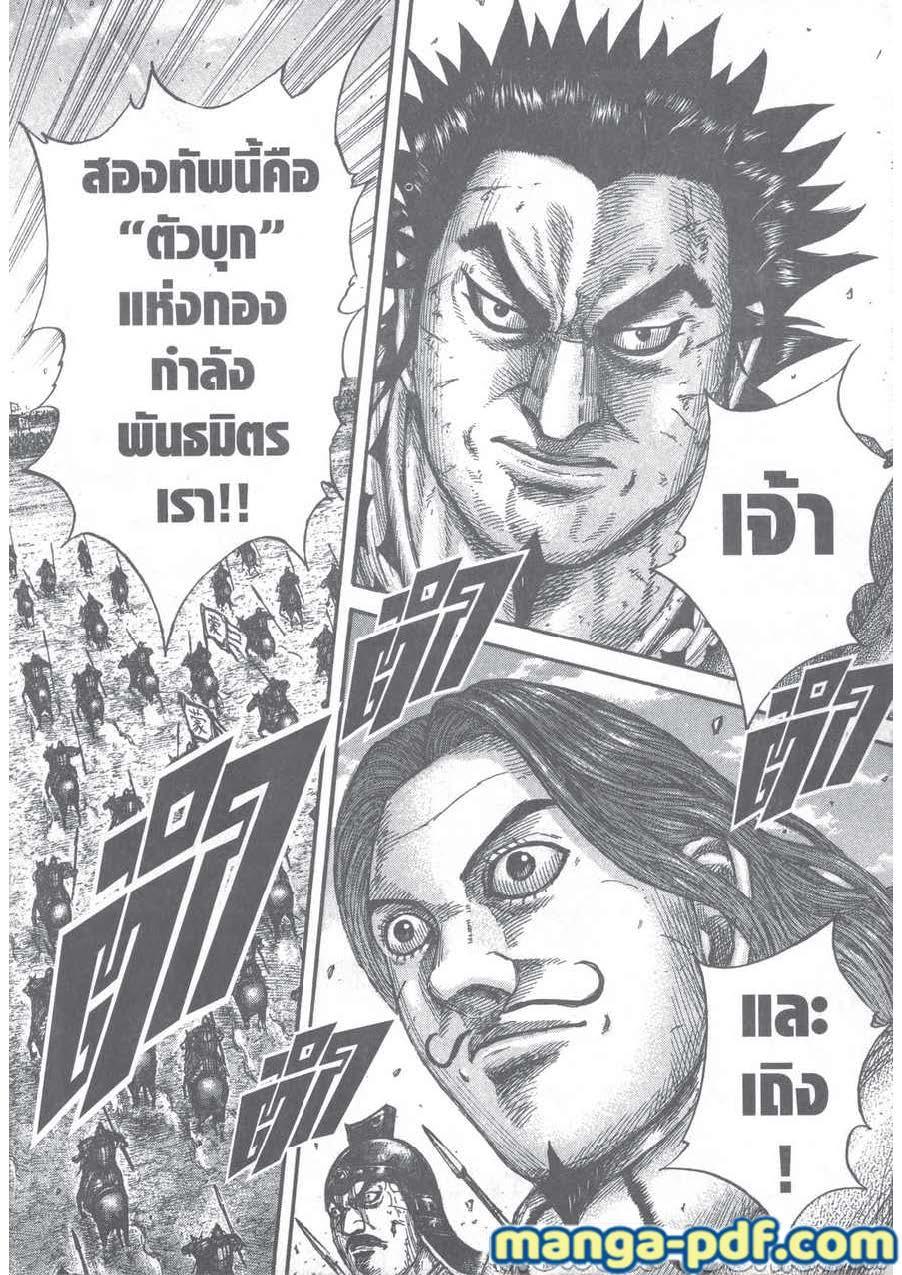 Manga-lc-com อ่านมังงะ อ่านการ์ตูน ออนไลน์ ฟรี Kingdom ตอนที่ 1 2 3 4 5 6 7 8 9 10 11 12 13 14 ฟรี ไม่มีโฆษณา Manga-lc - อ่าน มังงะ อ่าน การ์ตูน ออนไลน์ อ่านมังงะ ฟรี