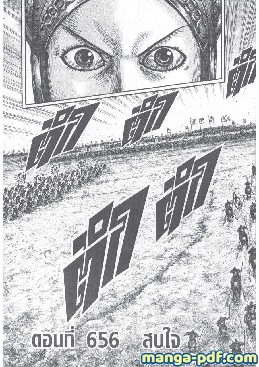 Manga-lc-com อ่านมังงะ อ่านการ์ตูน ออนไลน์ ฟรี Kingdom ตอนที่ 1 2 3 4 5 6 7 8 9 10 11 12 13 14 ฟรี ไม่มีโฆษณา Manga-lc - อ่าน มังงะ อ่าน การ์ตูน ออนไลน์ อ่านมังงะ ฟรี