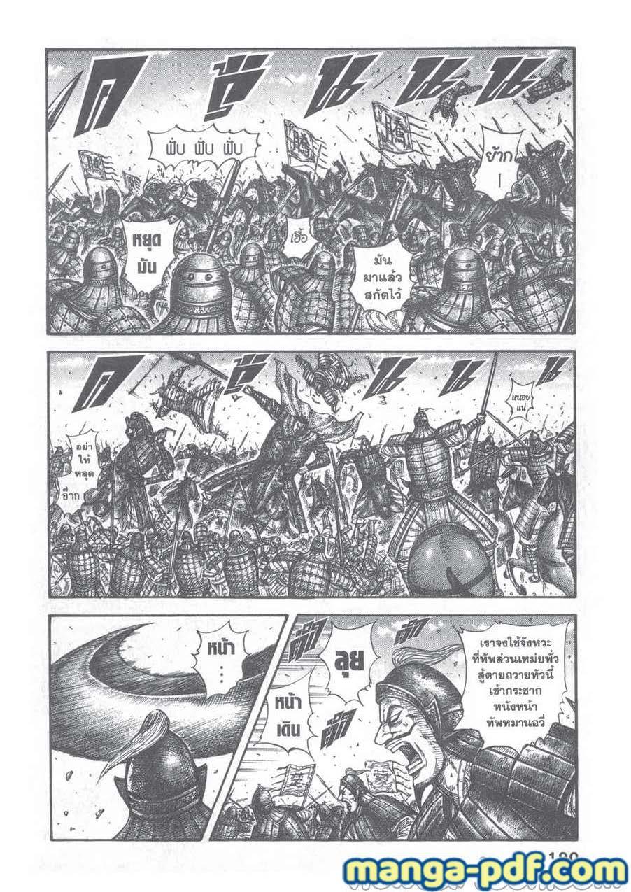 Manga-lc-com อ่านมังงะ อ่านการ์ตูน ออนไลน์ ฟรี Kingdom ตอนที่ 1 2 3 4 5 6 7 8 9 10 11 12 13 14 ฟรี ไม่มีโฆษณา Manga-lc - อ่าน มังงะ อ่าน การ์ตูน ออนไลน์ อ่านมังงะ ฟรี