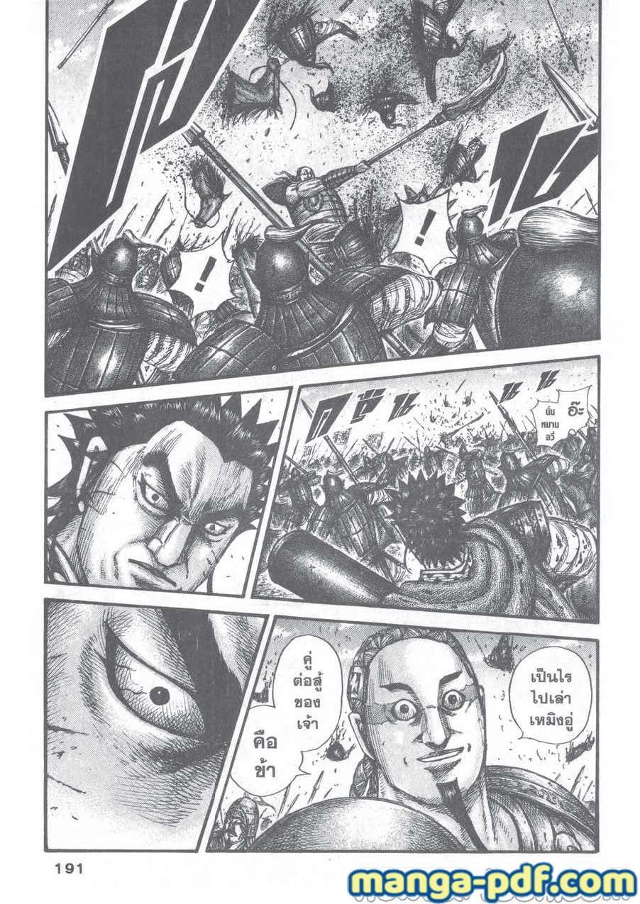 Manga-lc-com อ่านมังงะ อ่านการ์ตูน ออนไลน์ ฟรี Kingdom ตอนที่ 1 2 3 4 5 6 7 8 9 10 11 12 13 14 ฟรี ไม่มีโฆษณา Manga-lc - อ่าน มังงะ อ่าน การ์ตูน ออนไลน์ อ่านมังงะ ฟรี