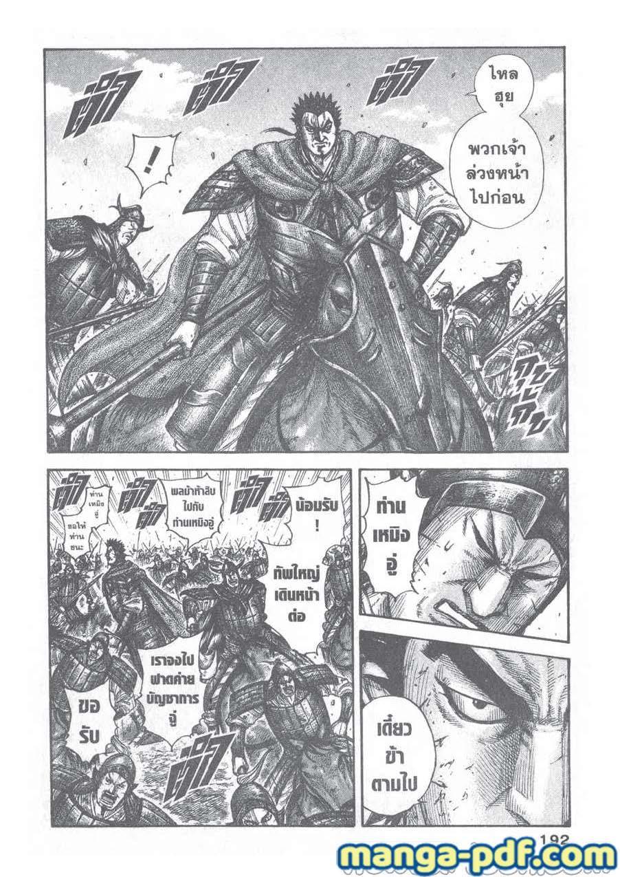 Manga-lc-com อ่านมังงะ อ่านการ์ตูน ออนไลน์ ฟรี Kingdom ตอนที่ 1 2 3 4 5 6 7 8 9 10 11 12 13 14 ฟรี ไม่มีโฆษณา Manga-lc - อ่าน มังงะ อ่าน การ์ตูน ออนไลน์ อ่านมังงะ ฟรี