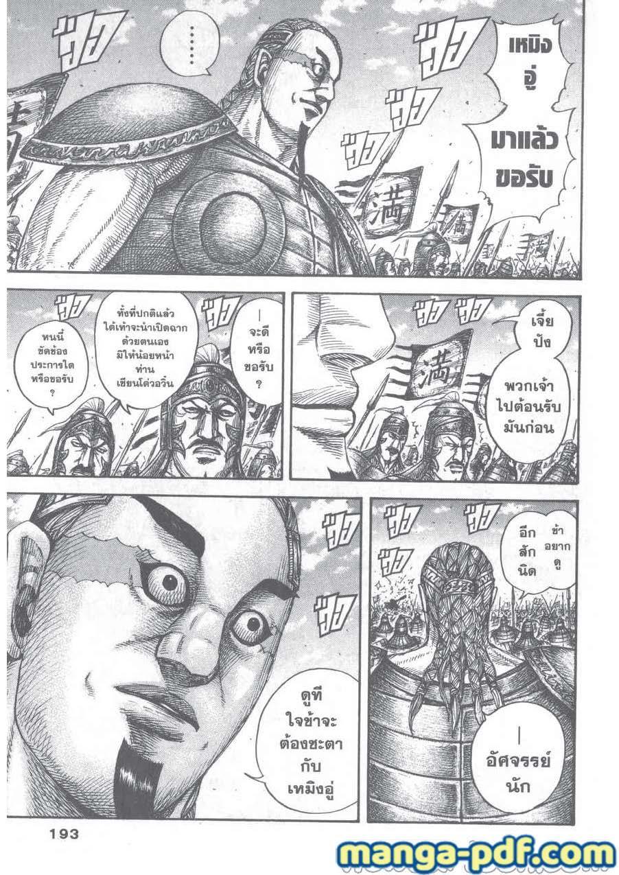 Manga-lc-com อ่านมังงะ อ่านการ์ตูน ออนไลน์ ฟรี Kingdom ตอนที่ 1 2 3 4 5 6 7 8 9 10 11 12 13 14 ฟรี ไม่มีโฆษณา Manga-lc - อ่าน มังงะ อ่าน การ์ตูน ออนไลน์ อ่านมังงะ ฟรี