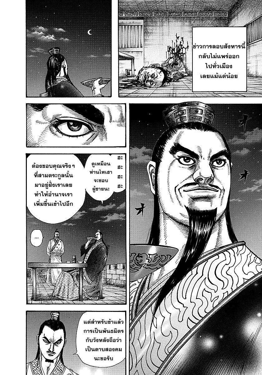 Manga-lc-com อ่านมังงะ อ่านการ์ตูน ออนไลน์ ฟรี Kingdom ตอนที่ 1 2 3 4 5 6 7 8 9 10 11 12 13 14 ฟรี ไม่มีโฆษณา Manga-lc - อ่าน มังงะ อ่าน การ์ตูน ออนไลน์ อ่านมังงะ ฟรี