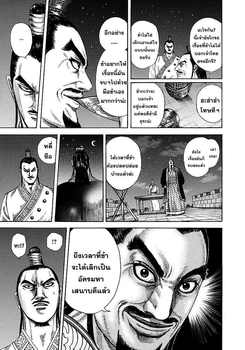 Manga-lc-com อ่านมังงะ อ่านการ์ตูน ออนไลน์ ฟรี Kingdom ตอนที่ 1 2 3 4 5 6 7 8 9 10 11 12 13 14 ฟรี ไม่มีโฆษณา Manga-lc - อ่าน มังงะ อ่าน การ์ตูน ออนไลน์ อ่านมังงะ ฟรี