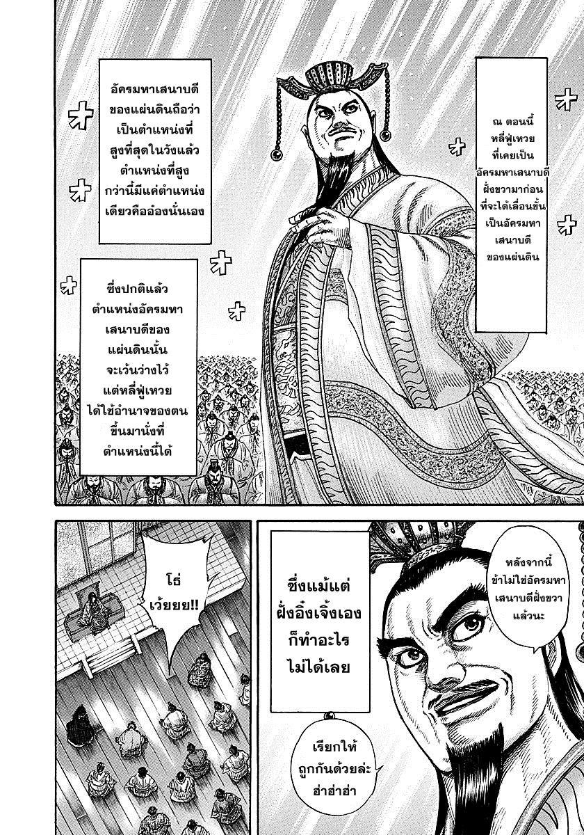 Manga-lc-com อ่านมังงะ อ่านการ์ตูน ออนไลน์ ฟรี Kingdom ตอนที่ 1 2 3 4 5 6 7 8 9 10 11 12 13 14 ฟรี ไม่มีโฆษณา Manga-lc - อ่าน มังงะ อ่าน การ์ตูน ออนไลน์ อ่านมังงะ ฟรี