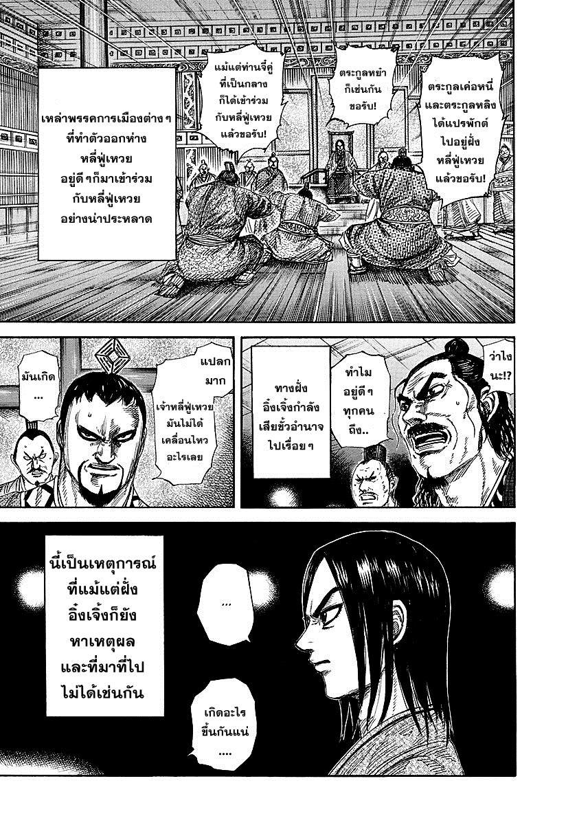 Manga-lc-com อ่านมังงะ อ่านการ์ตูน ออนไลน์ ฟรี Kingdom ตอนที่ 1 2 3 4 5 6 7 8 9 10 11 12 13 14 ฟรี ไม่มีโฆษณา Manga-lc - อ่าน มังงะ อ่าน การ์ตูน ออนไลน์ อ่านมังงะ ฟรี