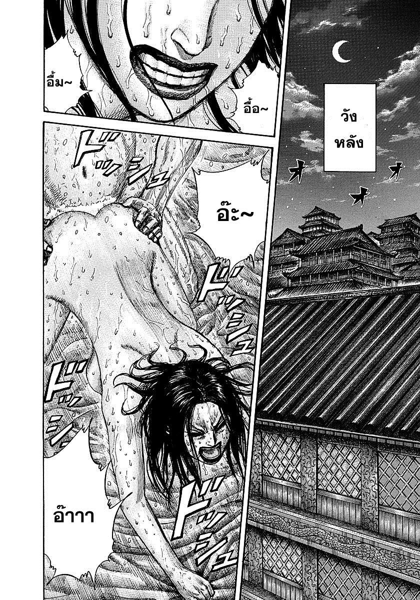 Manga-lc-com อ่านมังงะ อ่านการ์ตูน ออนไลน์ ฟรี Kingdom ตอนที่ 1 2 3 4 5 6 7 8 9 10 11 12 13 14 ฟรี ไม่มีโฆษณา Manga-lc - อ่าน มังงะ อ่าน การ์ตูน ออนไลน์ อ่านมังงะ ฟรี