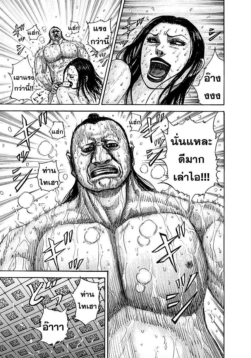 Manga-lc-com อ่านมังงะ อ่านการ์ตูน ออนไลน์ ฟรี Kingdom ตอนที่ 1 2 3 4 5 6 7 8 9 10 11 12 13 14 ฟรี ไม่มีโฆษณา Manga-lc - อ่าน มังงะ อ่าน การ์ตูน ออนไลน์ อ่านมังงะ ฟรี