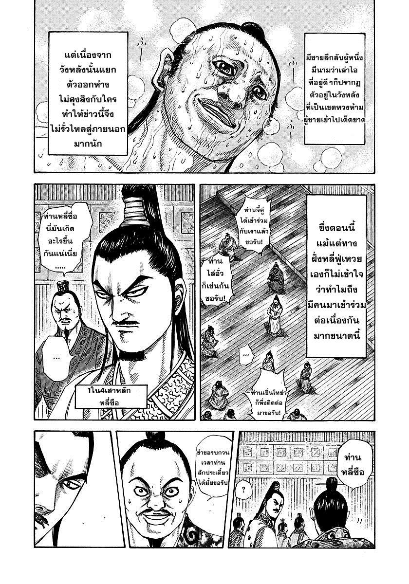 Manga-lc-com อ่านมังงะ อ่านการ์ตูน ออนไลน์ ฟรี Kingdom ตอนที่ 1 2 3 4 5 6 7 8 9 10 11 12 13 14 ฟรี ไม่มีโฆษณา Manga-lc - อ่าน มังงะ อ่าน การ์ตูน ออนไลน์ อ่านมังงะ ฟรี