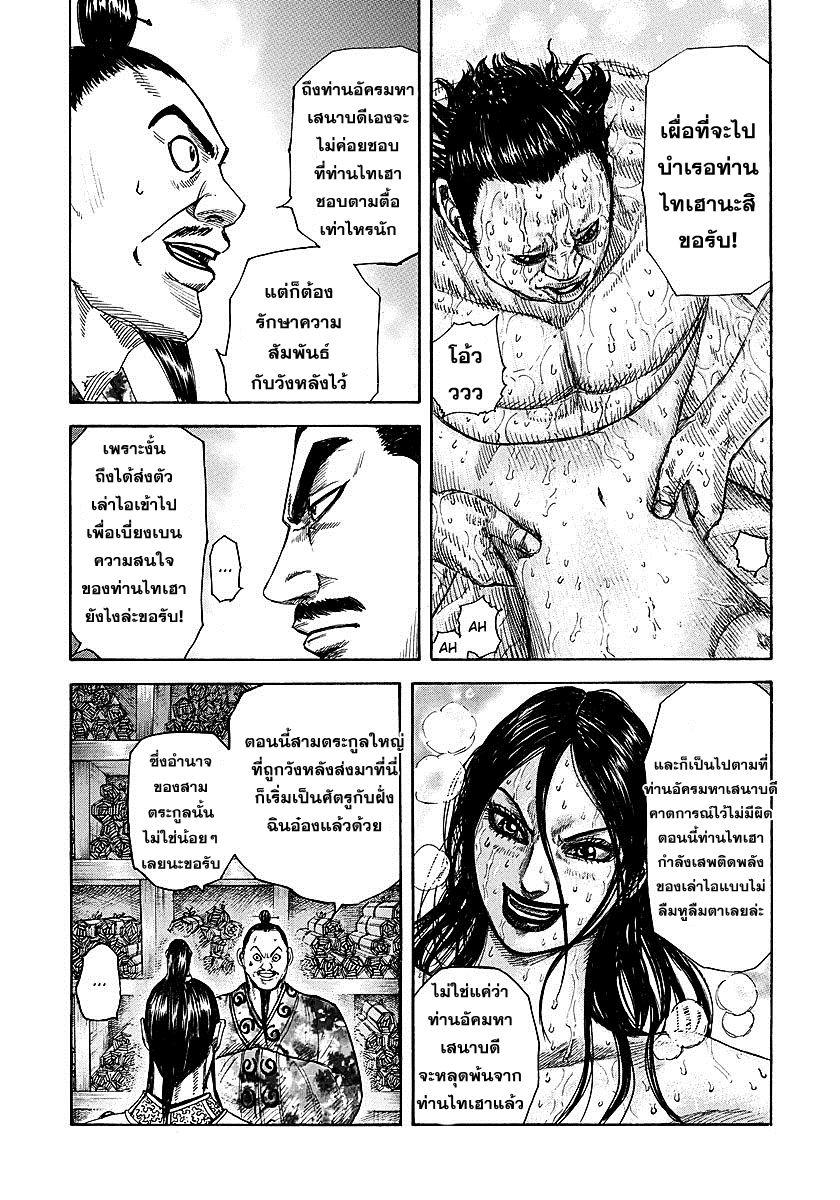 Manga-lc-com อ่านมังงะ อ่านการ์ตูน ออนไลน์ ฟรี Kingdom ตอนที่ 1 2 3 4 5 6 7 8 9 10 11 12 13 14 ฟรี ไม่มีโฆษณา Manga-lc - อ่าน มังงะ อ่าน การ์ตูน ออนไลน์ อ่านมังงะ ฟรี