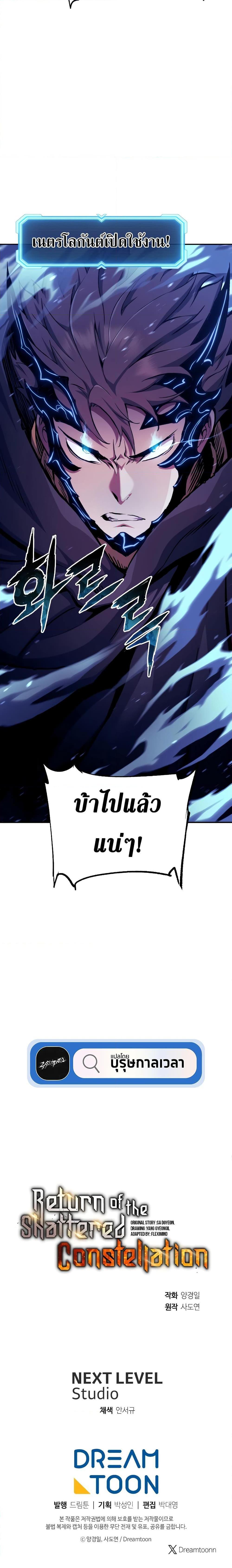 Manga-lc-com อ่านมังงะ อ่านการ์ตูน ออนไลน์ ฟรี Return Of The Shattered Constellation ตอนที่ 1 2 3 4 5 6 7 8 9 10 11 12 13 14 ฟรี ไม่มีโฆษณา Manga-lc - อ่าน มังงะ อ่าน การ์ตูน ออนไลน์ อ่านมังงะ ฟรี