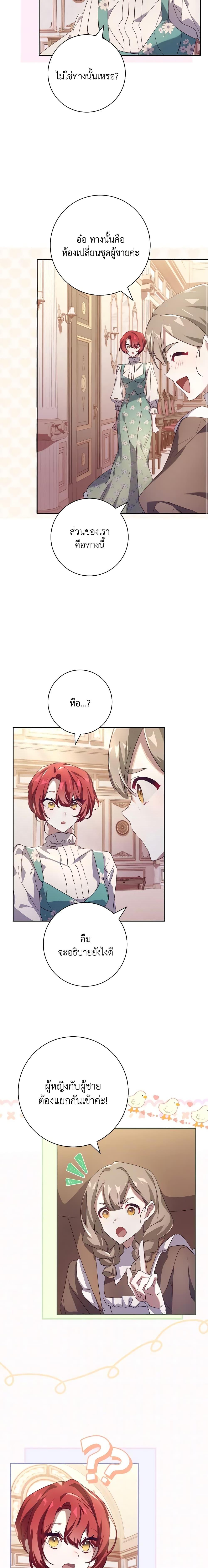 Manga-lc-com อ่านมังงะ อ่านการ์ตูน ออนไลน์ ฟรี The Princess in the Attic ตอนที่ 1 2 3 4 5 6 7 8 9 10 11 12 13 14 ฟรี ไม่มีโฆษณา Manga-lc - อ่าน มังงะ อ่าน การ์ตูน ออนไลน์ อ่านมังงะ ฟรี