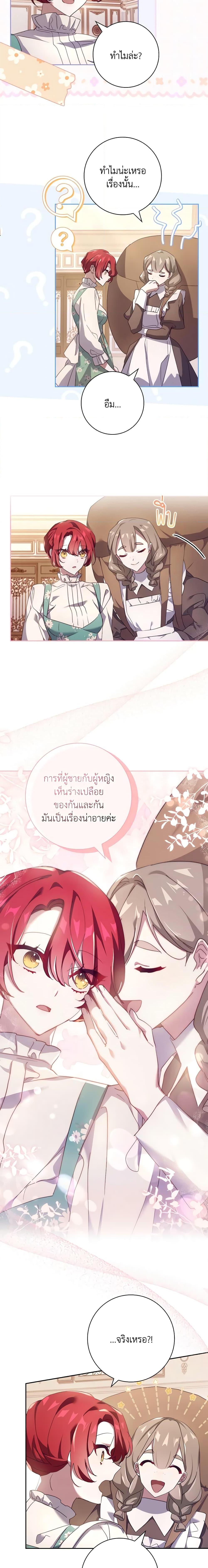 Manga-lc-com อ่านมังงะ อ่านการ์ตูน ออนไลน์ ฟรี The Princess in the Attic ตอนที่ 1 2 3 4 5 6 7 8 9 10 11 12 13 14 ฟรี ไม่มีโฆษณา Manga-lc - อ่าน มังงะ อ่าน การ์ตูน ออนไลน์ อ่านมังงะ ฟรี