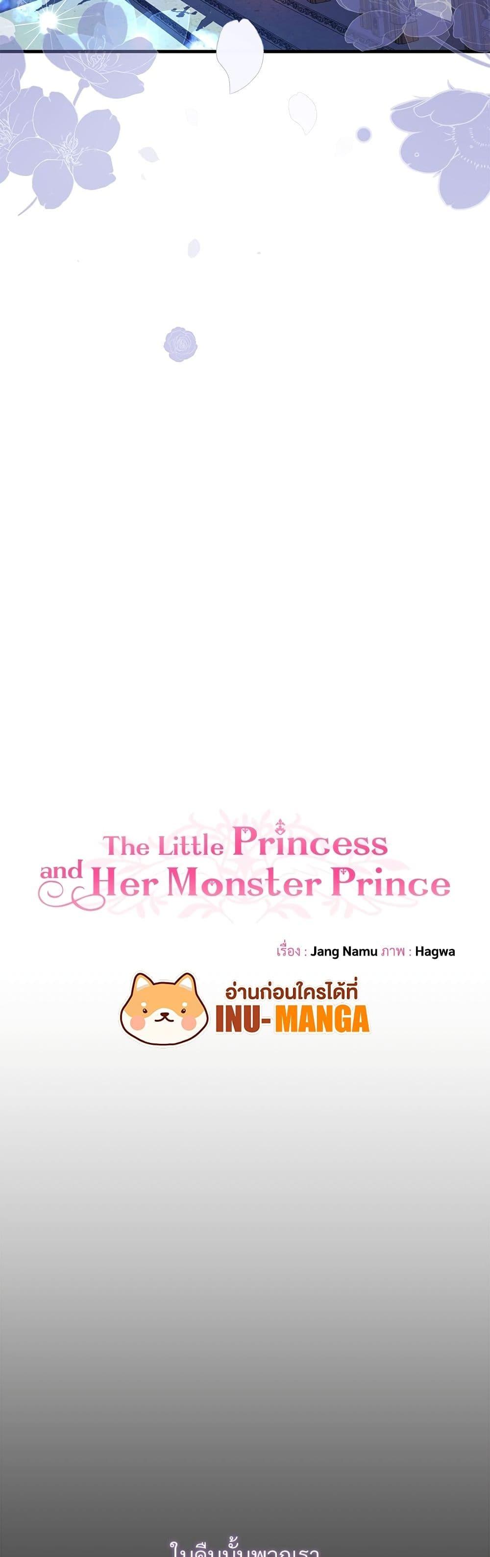 Manga-lc-com อ่านมังงะ อ่านการ์ตูน ออนไลน์ ฟรี The Little Princess and Her Monster Prince ตอนที่ 1 2 3 4 5 6 7 8 9 10 11 12 13 14 ฟรี ไม่มีโฆษณา Manga-lc - อ่าน มังงะ อ่าน การ์ตูน ออนไลน์ อ่านมังงะ ฟรี