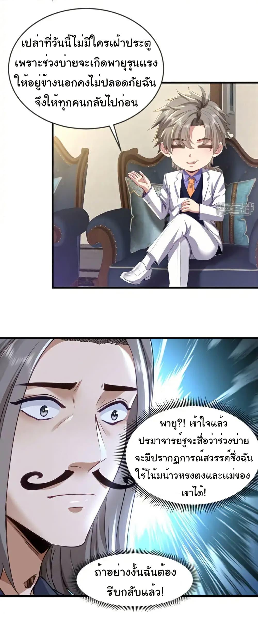 Manga-lc-com อ่านมังงะ อ่านการ์ตูน ออนไลน์ ฟรี Chu Chen, The Trash Son-in-Law ตอนที่ 1 2 3 4 5 6 7 8 9 10 11 12 13 14 ฟรี ไม่มีโฆษณา Manga-lc - อ่าน มังงะ อ่าน การ์ตูน ออนไลน์ อ่านมังงะ ฟรี