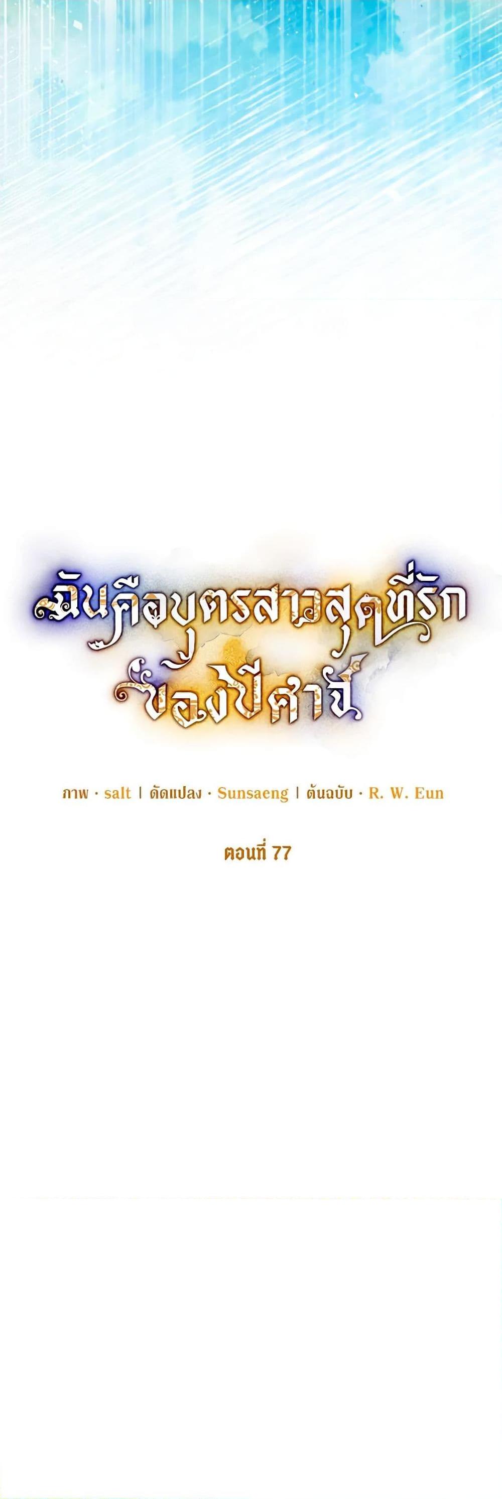 Manga-lc-com อ่านมังงะ อ่านการ์ตูน ออนไลน์ ฟรี I Am A Daughter Loved By The Devil ตอนที่ 1 2 3 4 5 6 7 8 9 10 11 12 13 14 ฟรี ไม่มีโฆษณา Manga-lc - อ่าน มังงะ อ่าน การ์ตูน ออนไลน์ อ่านมังงะ ฟรี