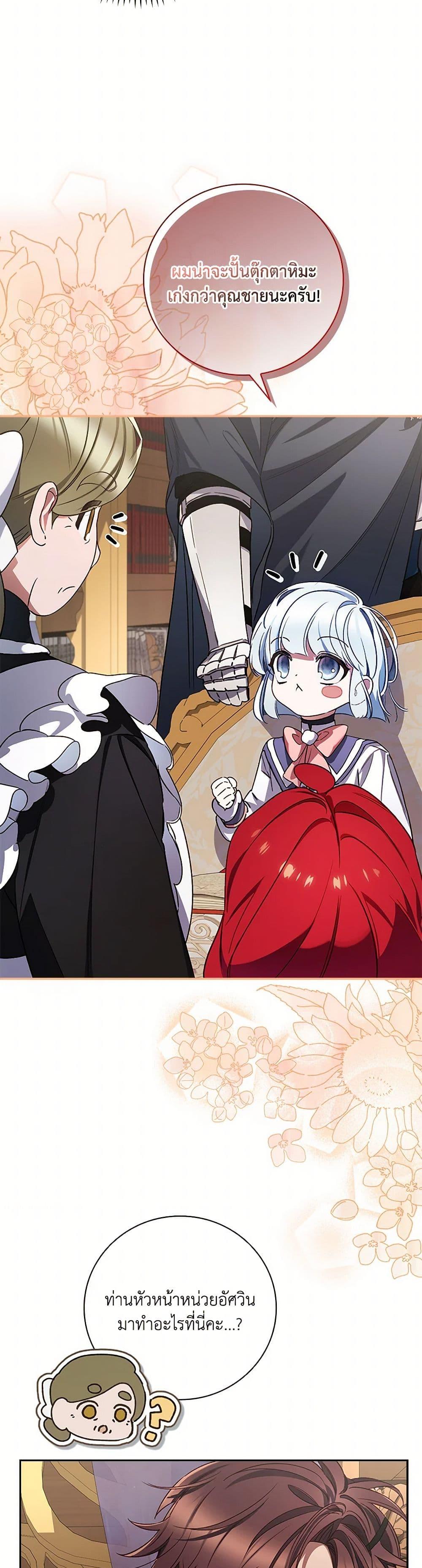 Manga-lc-com อ่านมังงะ อ่านการ์ตูน ออนไลน์ ฟรี Your Enemy in Your Past Life Was Your Father ตอนที่ 1 2 3 4 5 6 7 8 9 10 11 12 13 14 ฟรี ไม่มีโฆษณา Manga-lc - อ่าน มังงะ อ่าน การ์ตูน ออนไลน์ อ่านมังงะ ฟรี