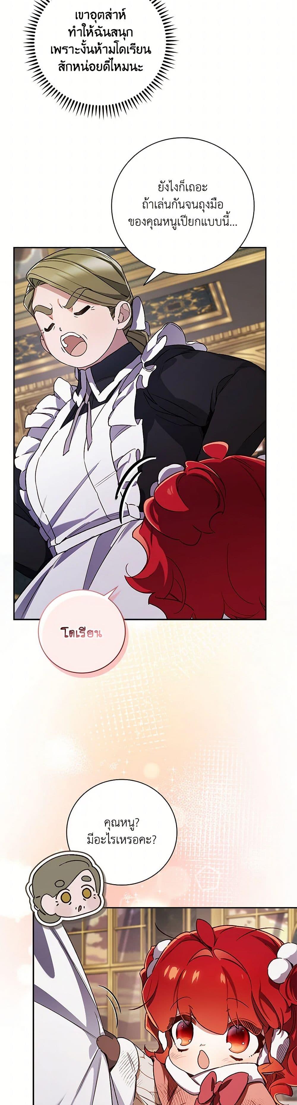 Manga-lc-com อ่านมังงะ อ่านการ์ตูน ออนไลน์ ฟรี Your Enemy in Your Past Life Was Your Father ตอนที่ 1 2 3 4 5 6 7 8 9 10 11 12 13 14 ฟรี ไม่มีโฆษณา Manga-lc - อ่าน มังงะ อ่าน การ์ตูน ออนไลน์ อ่านมังงะ ฟรี
