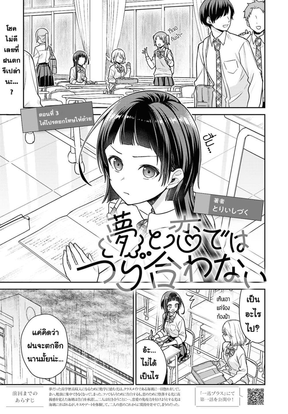 Manga-lc-com อ่านมังงะ อ่านการ์ตูน ออนไลน์ ฟรี Yume to Koi dewa Tsuriawanai ตอนที่ 1 2 3 4 5 6 7 8 9 10 11 12 13 14 ฟรี ไม่มีโฆษณา Manga-lc - อ่าน มังงะ อ่าน การ์ตูน ออนไลน์ อ่านมังงะ ฟรี