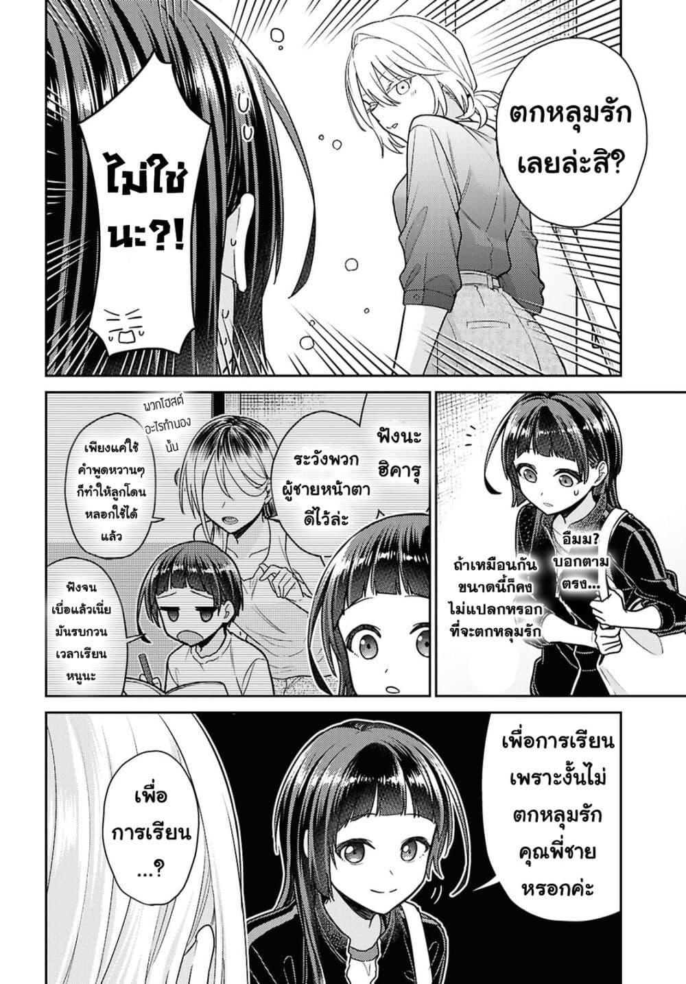 Manga-lc-com อ่านมังงะ อ่านการ์ตูน ออนไลน์ ฟรี Yume to Koi dewa Tsuriawanai ตอนที่ 1 2 3 4 5 6 7 8 9 10 11 12 13 14 ฟรี ไม่มีโฆษณา Manga-lc - อ่าน มังงะ อ่าน การ์ตูน ออนไลน์ อ่านมังงะ ฟรี