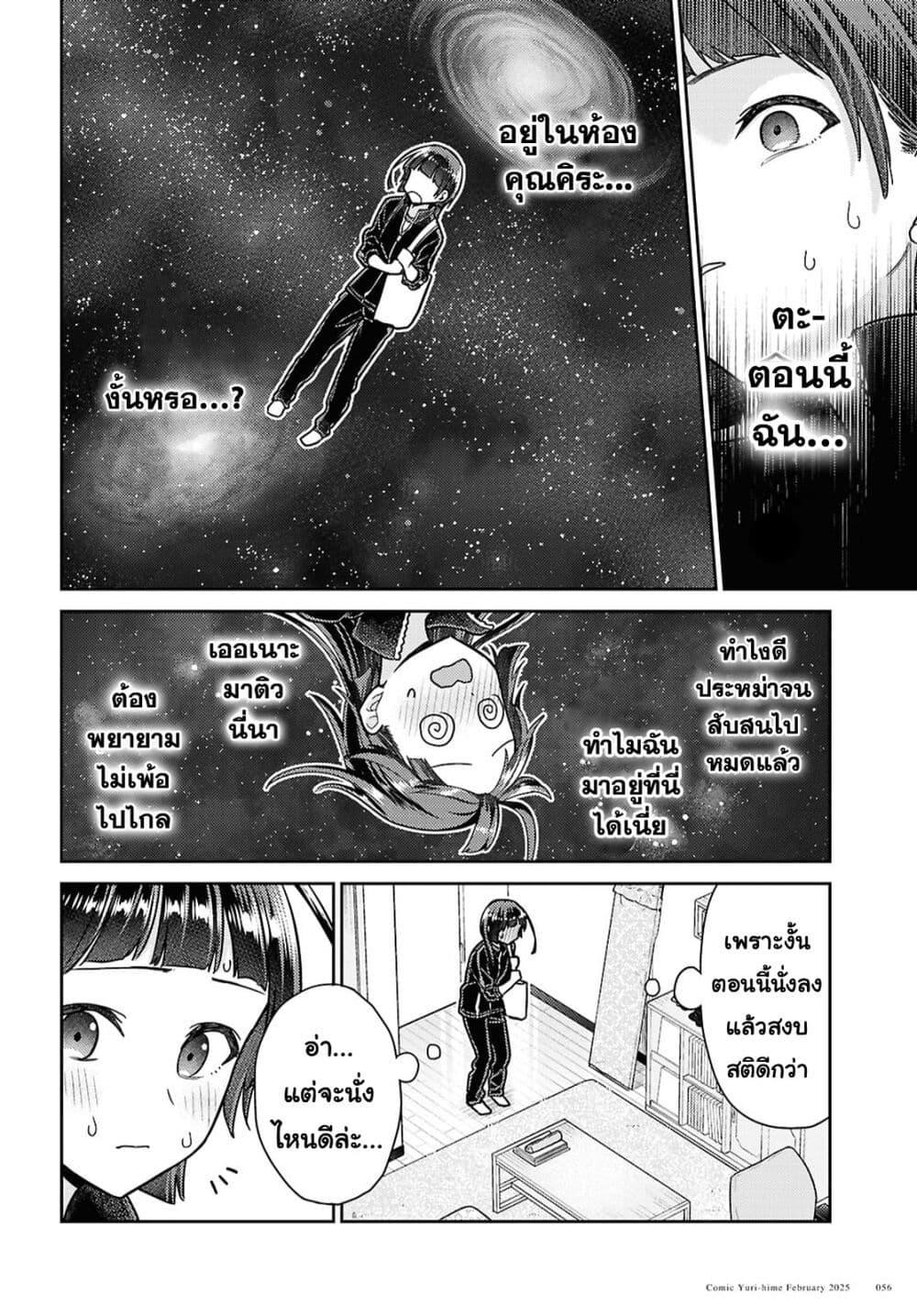 Manga-lc-com อ่านมังงะ อ่านการ์ตูน ออนไลน์ ฟรี Yume to Koi dewa Tsuriawanai ตอนที่ 1 2 3 4 5 6 7 8 9 10 11 12 13 14 ฟรี ไม่มีโฆษณา Manga-lc - อ่าน มังงะ อ่าน การ์ตูน ออนไลน์ อ่านมังงะ ฟรี