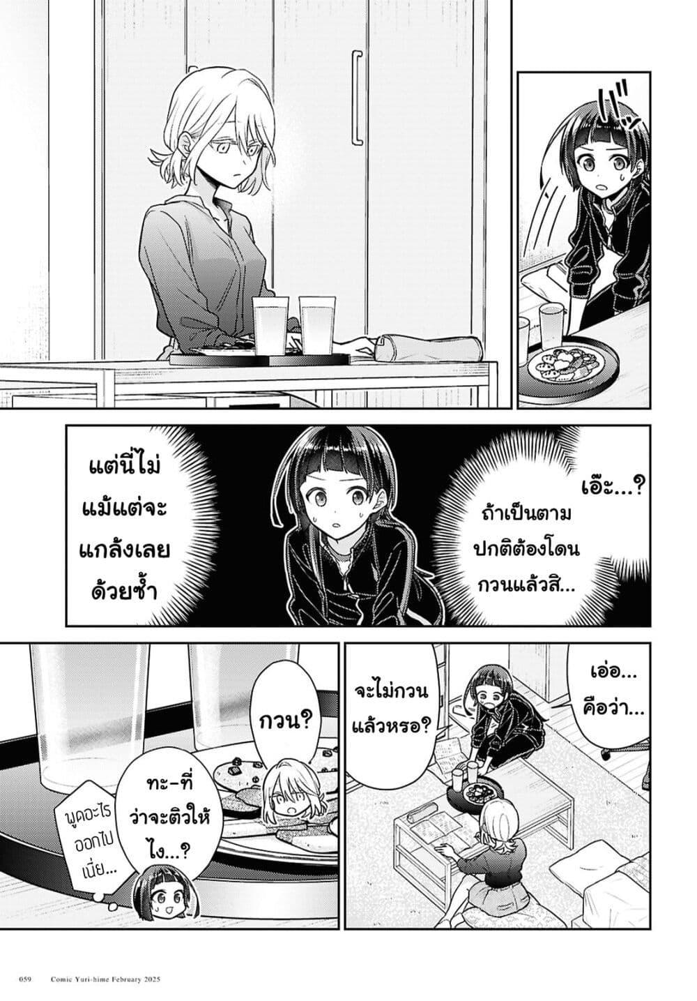 Manga-lc-com อ่านมังงะ อ่านการ์ตูน ออนไลน์ ฟรี Yume to Koi dewa Tsuriawanai ตอนที่ 1 2 3 4 5 6 7 8 9 10 11 12 13 14 ฟรี ไม่มีโฆษณา Manga-lc - อ่าน มังงะ อ่าน การ์ตูน ออนไลน์ อ่านมังงะ ฟรี