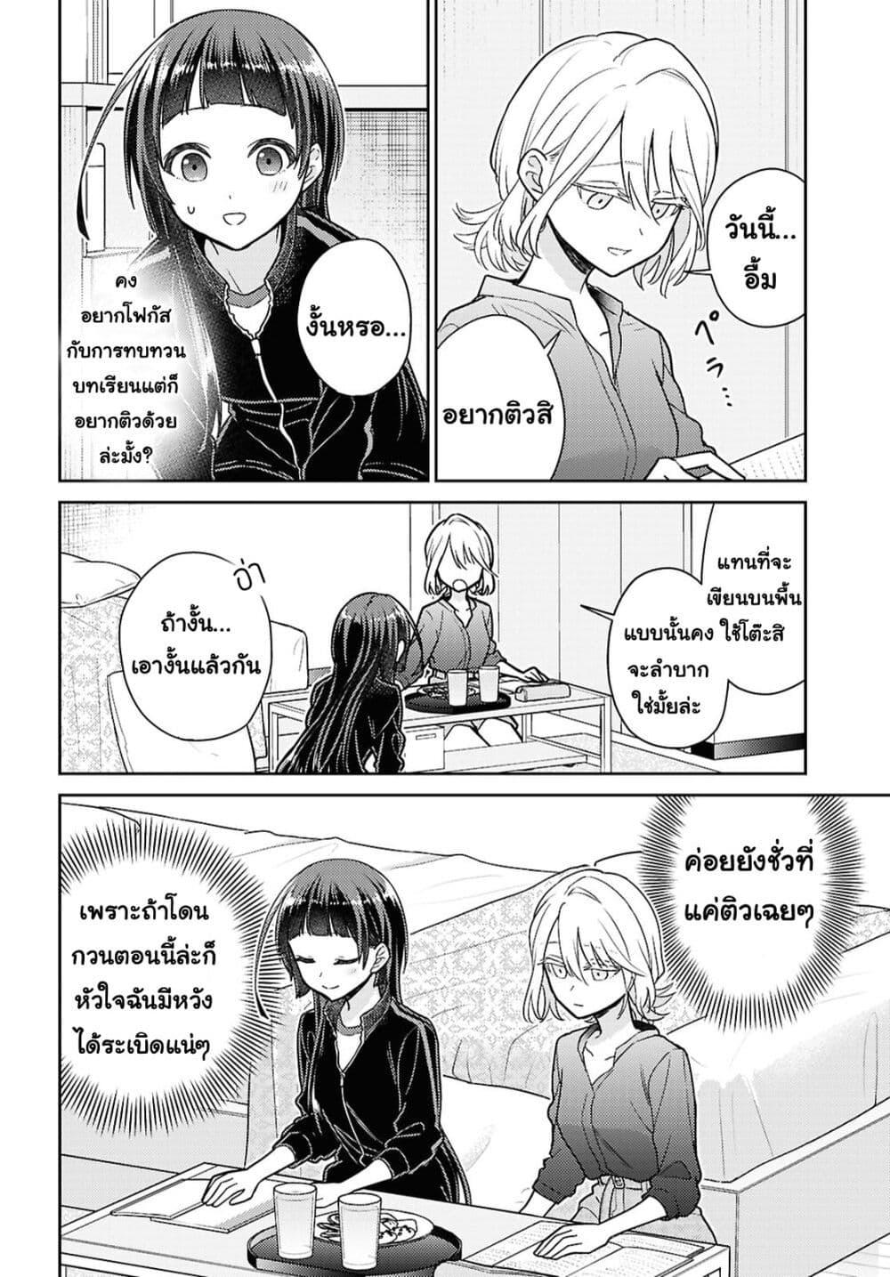 Manga-lc-com อ่านมังงะ อ่านการ์ตูน ออนไลน์ ฟรี Yume to Koi dewa Tsuriawanai ตอนที่ 1 2 3 4 5 6 7 8 9 10 11 12 13 14 ฟรี ไม่มีโฆษณา Manga-lc - อ่าน มังงะ อ่าน การ์ตูน ออนไลน์ อ่านมังงะ ฟรี