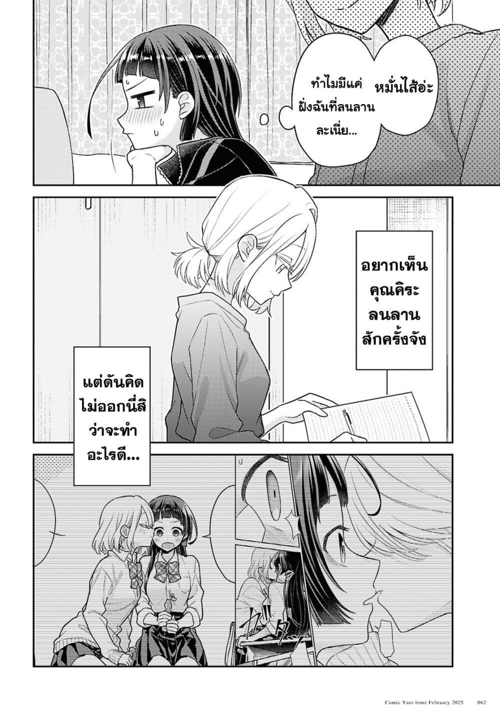Manga-lc-com อ่านมังงะ อ่านการ์ตูน ออนไลน์ ฟรี Yume to Koi dewa Tsuriawanai ตอนที่ 1 2 3 4 5 6 7 8 9 10 11 12 13 14 ฟรี ไม่มีโฆษณา Manga-lc - อ่าน มังงะ อ่าน การ์ตูน ออนไลน์ อ่านมังงะ ฟรี