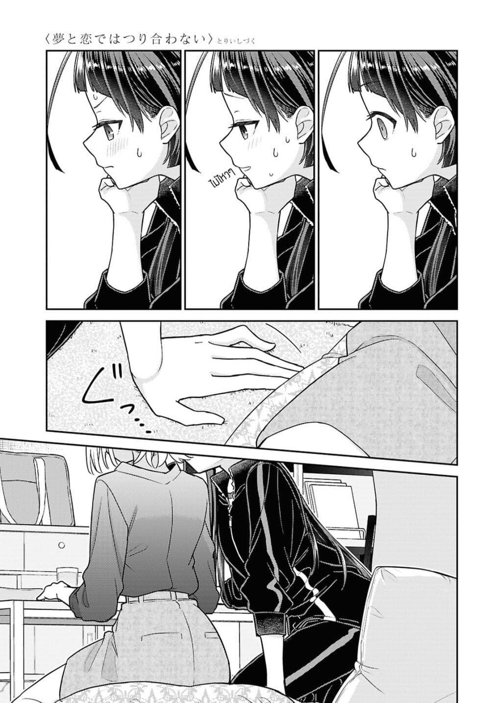 Manga-lc-com อ่านมังงะ อ่านการ์ตูน ออนไลน์ ฟรี Yume to Koi dewa Tsuriawanai ตอนที่ 1 2 3 4 5 6 7 8 9 10 11 12 13 14 ฟรี ไม่มีโฆษณา Manga-lc - อ่าน มังงะ อ่าน การ์ตูน ออนไลน์ อ่านมังงะ ฟรี