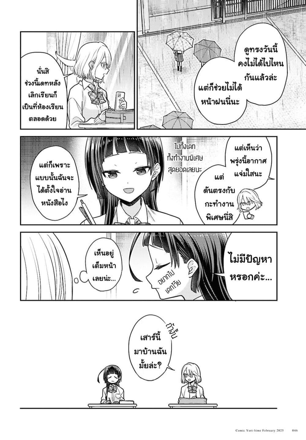 Manga-lc-com อ่านมังงะ อ่านการ์ตูน ออนไลน์ ฟรี Yume to Koi dewa Tsuriawanai ตอนที่ 1 2 3 4 5 6 7 8 9 10 11 12 13 14 ฟรี ไม่มีโฆษณา Manga-lc - อ่าน มังงะ อ่าน การ์ตูน ออนไลน์ อ่านมังงะ ฟรี