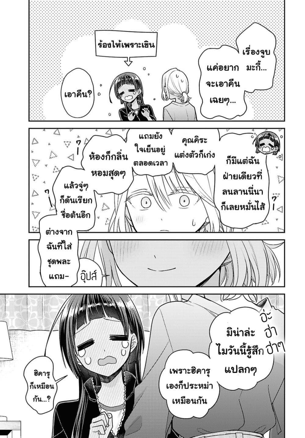 Manga-lc-com อ่านมังงะ อ่านการ์ตูน ออนไลน์ ฟรี Yume to Koi dewa Tsuriawanai ตอนที่ 1 2 3 4 5 6 7 8 9 10 11 12 13 14 ฟรี ไม่มีโฆษณา Manga-lc - อ่าน มังงะ อ่าน การ์ตูน ออนไลน์ อ่านมังงะ ฟรี