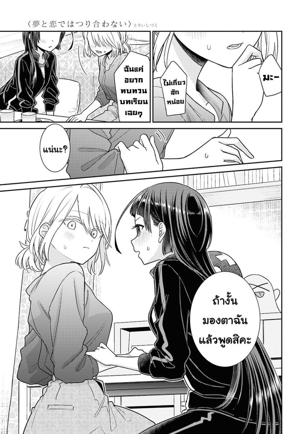 Manga-lc-com อ่านมังงะ อ่านการ์ตูน ออนไลน์ ฟรี Yume to Koi dewa Tsuriawanai ตอนที่ 1 2 3 4 5 6 7 8 9 10 11 12 13 14 ฟรี ไม่มีโฆษณา Manga-lc - อ่าน มังงะ อ่าน การ์ตูน ออนไลน์ อ่านมังงะ ฟรี