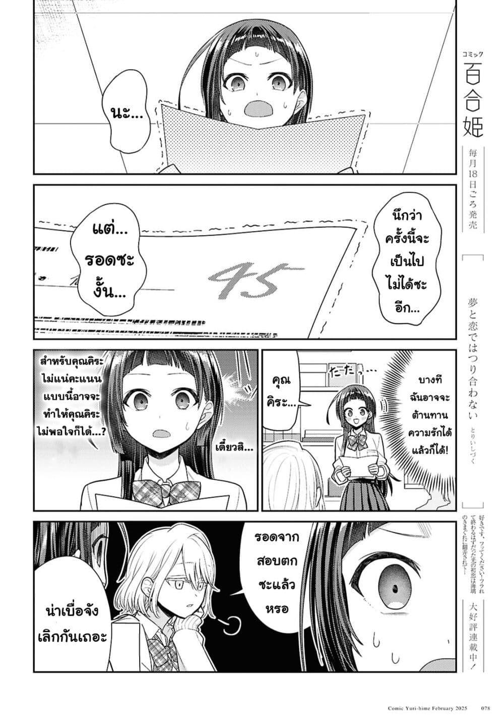 Manga-lc-com อ่านมังงะ อ่านการ์ตูน ออนไลน์ ฟรี Yume to Koi dewa Tsuriawanai ตอนที่ 1 2 3 4 5 6 7 8 9 10 11 12 13 14 ฟรี ไม่มีโฆษณา Manga-lc - อ่าน มังงะ อ่าน การ์ตูน ออนไลน์ อ่านมังงะ ฟรี