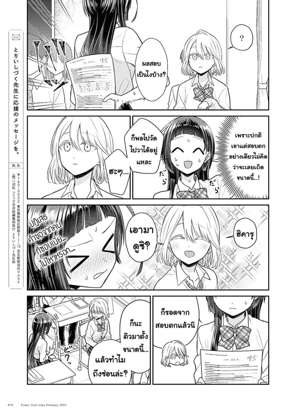 Manga-lc-com อ่านมังงะ อ่านการ์ตูน ออนไลน์ ฟรี Yume to Koi dewa Tsuriawanai ตอนที่ 1 2 3 4 5 6 7 8 9 10 11 12 13 14 ฟรี ไม่มีโฆษณา Manga-lc - อ่าน มังงะ อ่าน การ์ตูน ออนไลน์ อ่านมังงะ ฟรี