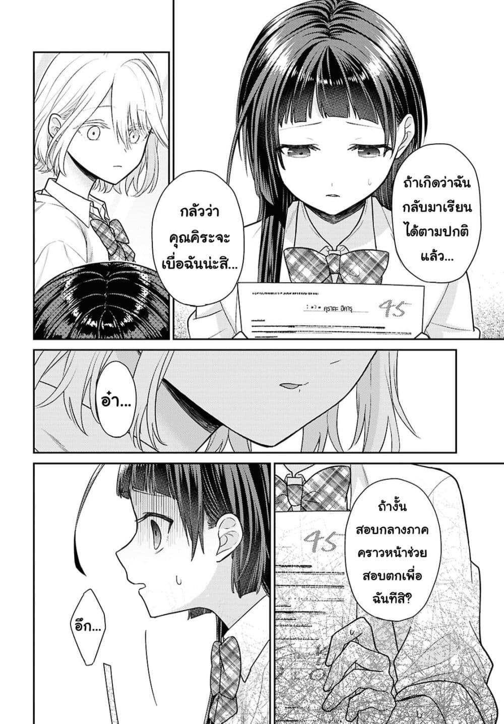 Manga-lc-com อ่านมังงะ อ่านการ์ตูน ออนไลน์ ฟรี Yume to Koi dewa Tsuriawanai ตอนที่ 1 2 3 4 5 6 7 8 9 10 11 12 13 14 ฟรี ไม่มีโฆษณา Manga-lc - อ่าน มังงะ อ่าน การ์ตูน ออนไลน์ อ่านมังงะ ฟรี