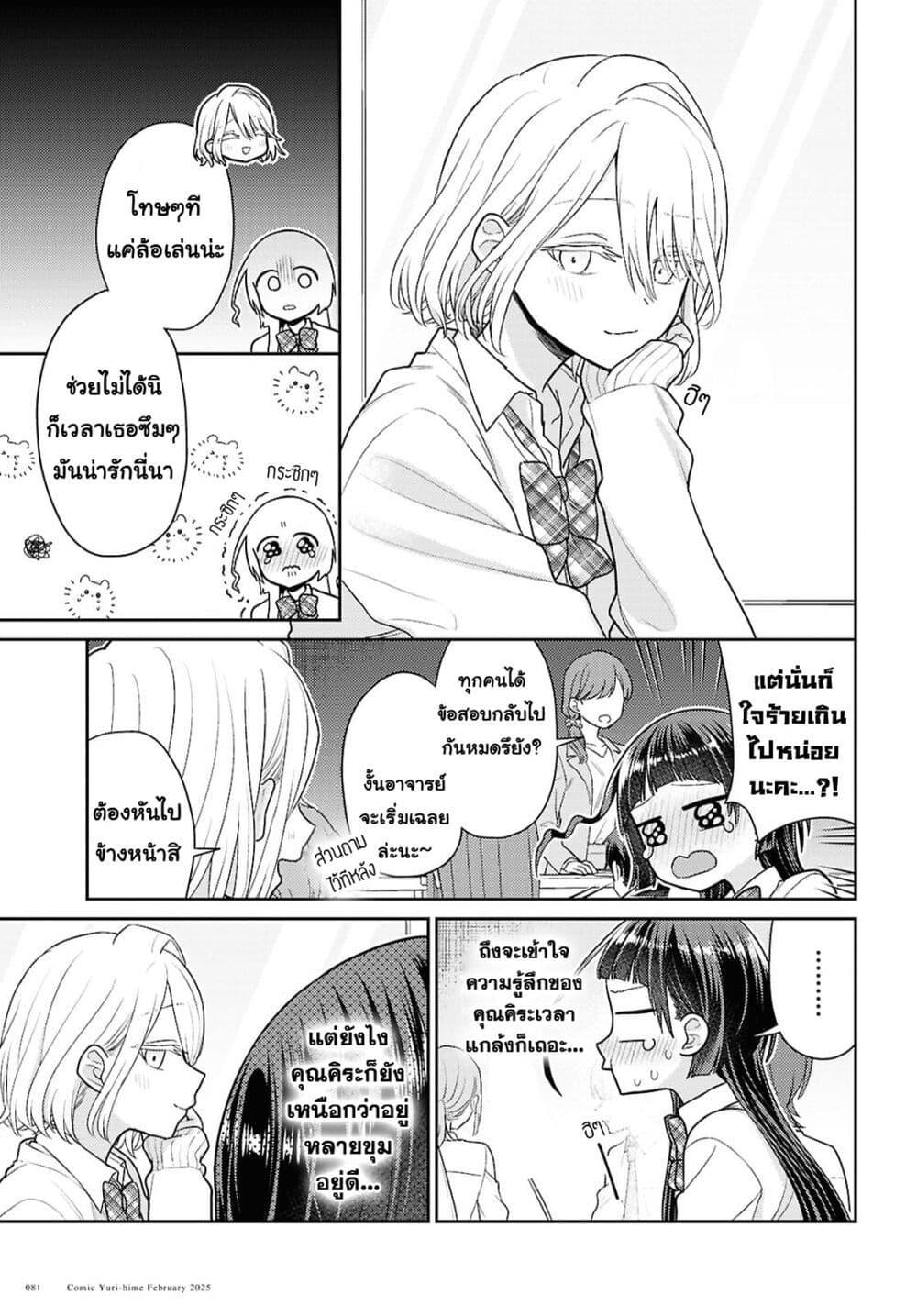 Manga-lc-com อ่านมังงะ อ่านการ์ตูน ออนไลน์ ฟรี Yume to Koi dewa Tsuriawanai ตอนที่ 1 2 3 4 5 6 7 8 9 10 11 12 13 14 ฟรี ไม่มีโฆษณา Manga-lc - อ่าน มังงะ อ่าน การ์ตูน ออนไลน์ อ่านมังงะ ฟรี