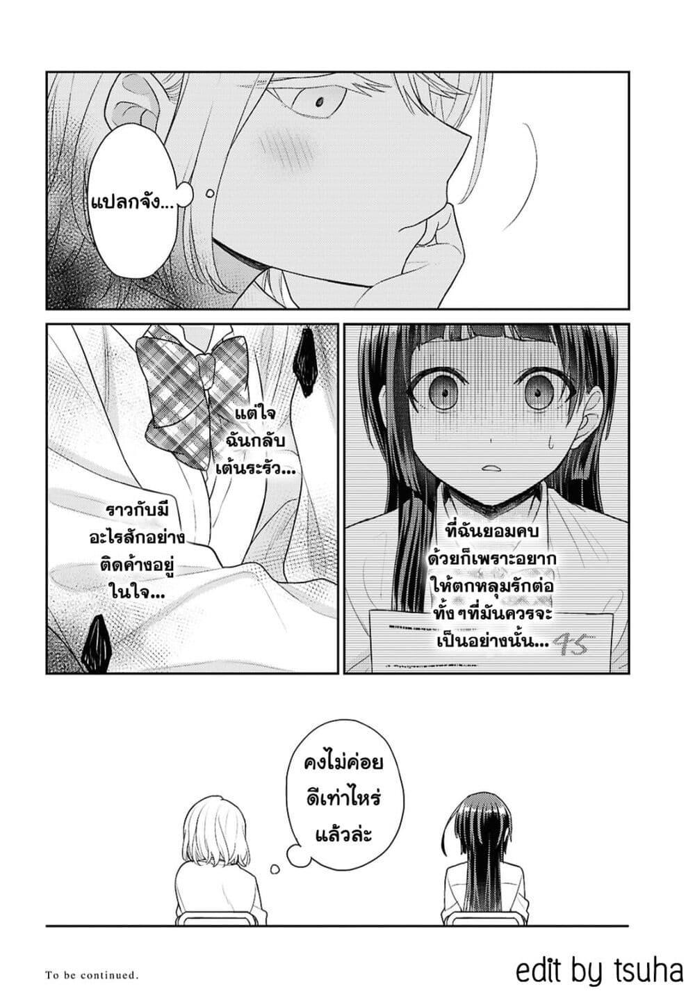 Manga-lc-com อ่านมังงะ อ่านการ์ตูน ออนไลน์ ฟรี Yume to Koi dewa Tsuriawanai ตอนที่ 1 2 3 4 5 6 7 8 9 10 11 12 13 14 ฟรี ไม่มีโฆษณา Manga-lc - อ่าน มังงะ อ่าน การ์ตูน ออนไลน์ อ่านมังงะ ฟรี