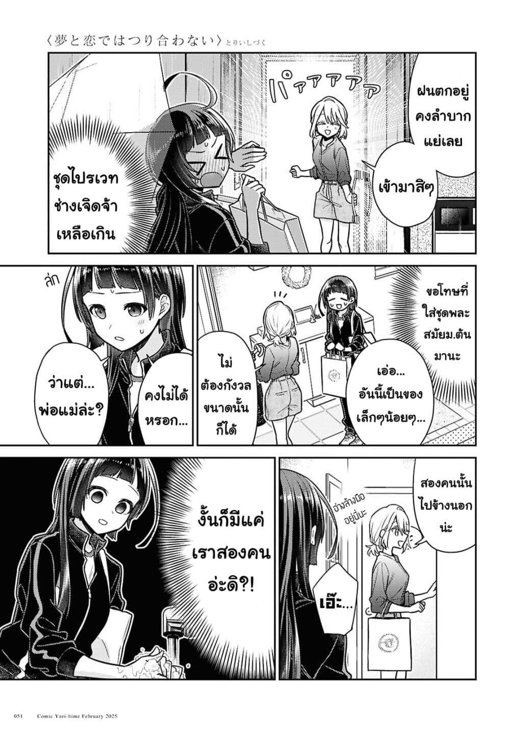 Manga-lc-com อ่านมังงะ อ่านการ์ตูน ออนไลน์ ฟรี Yume to Koi dewa Tsuriawanai ตอนที่ 1 2 3 4 5 6 7 8 9 10 11 12 13 14 ฟรี ไม่มีโฆษณา Manga-lc - อ่าน มังงะ อ่าน การ์ตูน ออนไลน์ อ่านมังงะ ฟรี