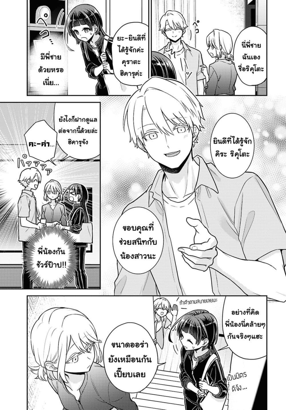 Manga-lc-com อ่านมังงะ อ่านการ์ตูน ออนไลน์ ฟรี Yume to Koi dewa Tsuriawanai ตอนที่ 1 2 3 4 5 6 7 8 9 10 11 12 13 14 ฟรี ไม่มีโฆษณา Manga-lc - อ่าน มังงะ อ่าน การ์ตูน ออนไลน์ อ่านมังงะ ฟรี