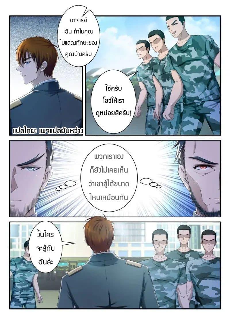 Manga-lc-com อ่านมังงะ อ่านการ์ตูน ออนไลน์ ฟรี Rebirth Of the Urban Immortal Cultivator ตอนที่ 1 2 3 4 5 6 7 8 9 10 11 12 13 14 ฟรี ไม่มีโฆษณา Manga-lc - อ่าน มังงะ อ่าน การ์ตูน ออนไลน์ อ่านมังงะ ฟรี