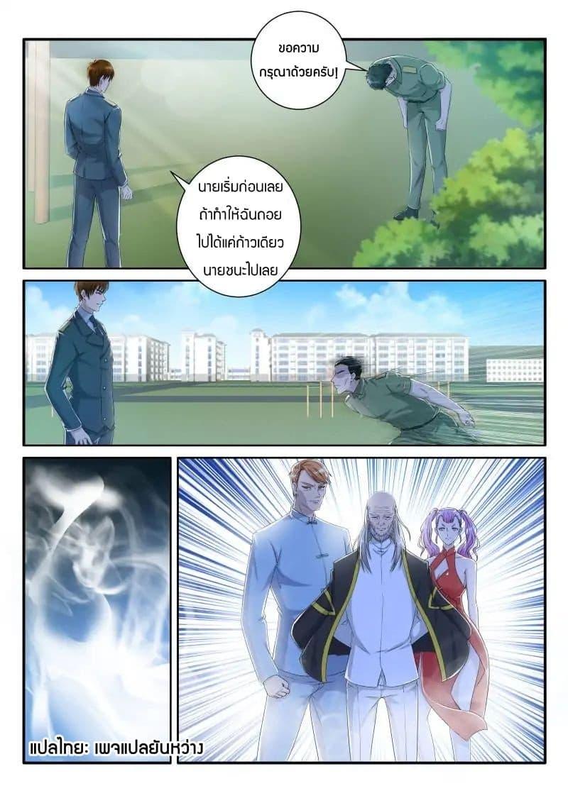 Manga-lc-com อ่านมังงะ อ่านการ์ตูน ออนไลน์ ฟรี Rebirth Of the Urban Immortal Cultivator ตอนที่ 1 2 3 4 5 6 7 8 9 10 11 12 13 14 ฟรี ไม่มีโฆษณา Manga-lc - อ่าน มังงะ อ่าน การ์ตูน ออนไลน์ อ่านมังงะ ฟรี